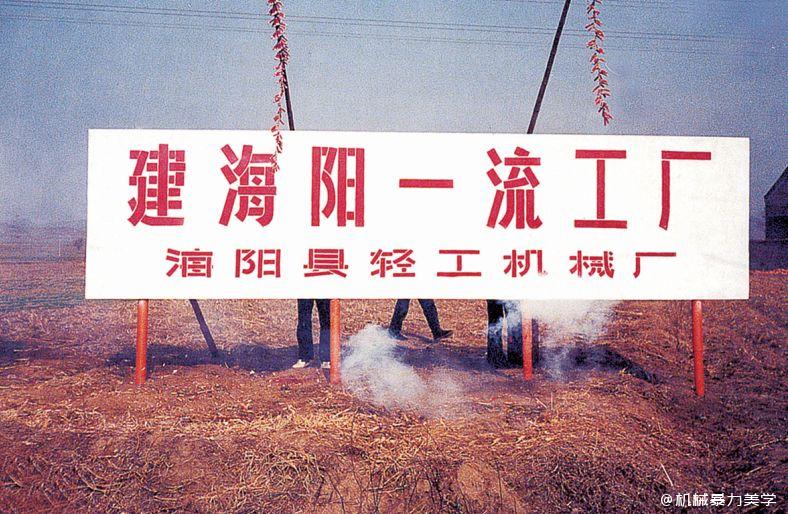 方圓之道，智在創(chuàng)新 一個(gè)村辦小廠的奇跡崛起—搖臂鉆床